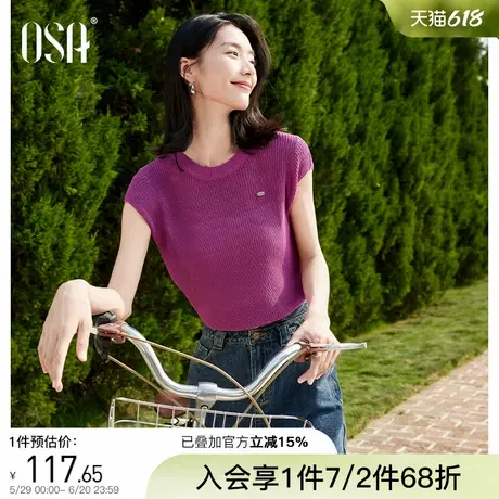 OSA欧莎镂空肌理感针织衫女2025年夏季新款轻薄修身显瘦短袖上衣图片