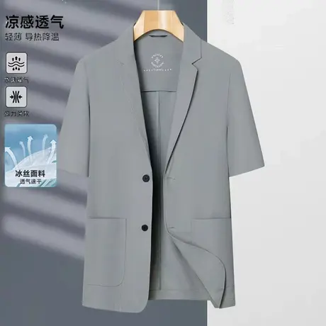 冰丝无痕高端西服男士夏季商务休闲免烫防晒衣服透气外套短袖西装图片
