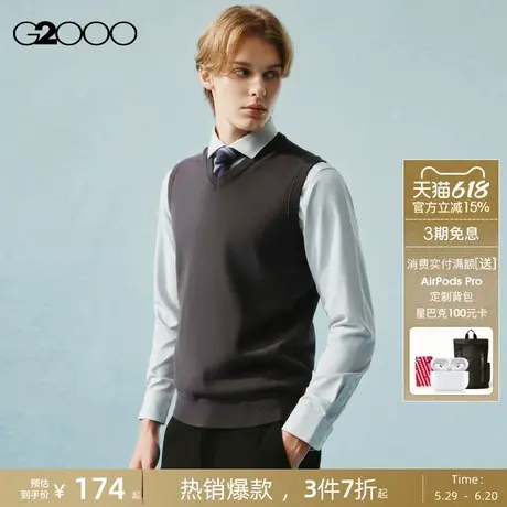 【可机洗/商场新款】G2000男装2025柔软舒适休闲百搭V领毛衣背心图片