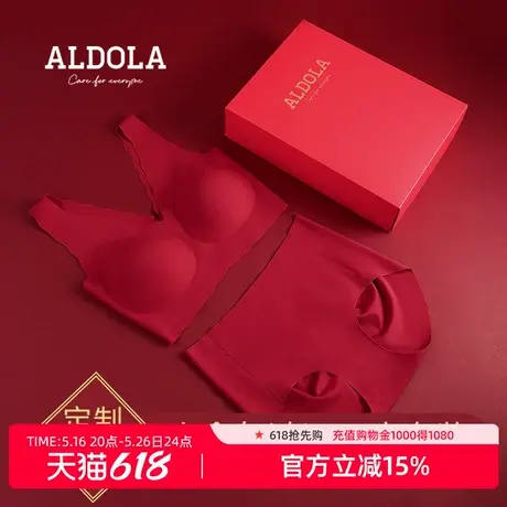 雅黛丽红色本命年内衣套装女结婚新娘小胸聚拢文胸罩2025龙年秋冬商品大图