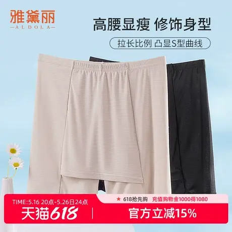 雅黛丽安全裤女防走光遮挡三角区冰丝无痕夏薄款平角裤2件装商品大图