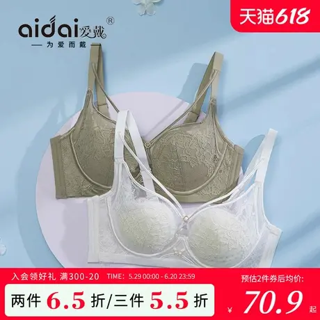 爱戴大胸显小内衣女夏季薄款记忆软钢圈防下垂透气洞洞杯无痕文胸商品大图