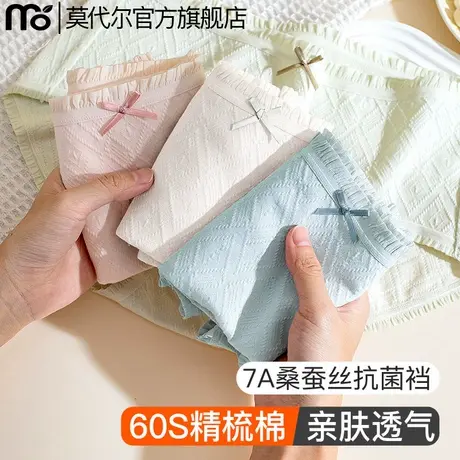 莫代尔女士内裤女纯棉7A级蚕丝抗菌裆女生中腰透气2025新款三角裤商品大图