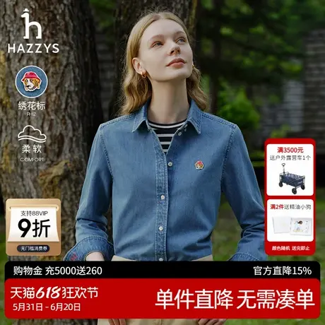 HAZZYS哈吉斯奥莱秋冬新品女装宽松长袖牛仔衬衫外套ASCSK1BCX02商品大图