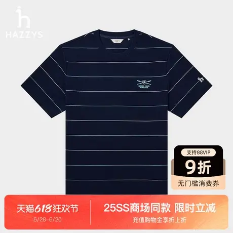 【商场同款】HAZZYS哈吉斯2025夏季新款短袖T恤凉感抗菌条纹上衣图片