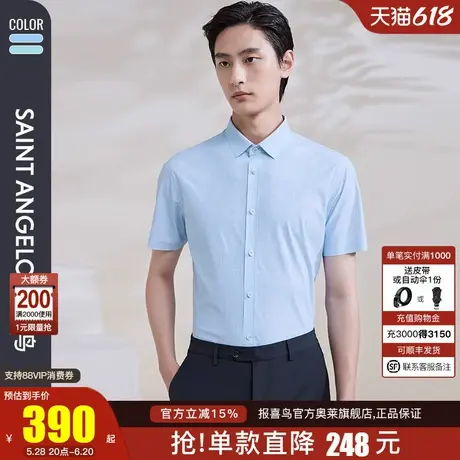 【针织高弹】报喜鸟2024夏季新款男商务正装格纹短袖衬衫上班衬衣商品大图