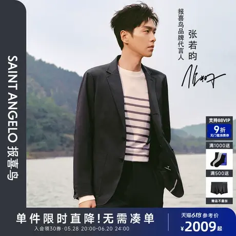 【自然棉感面料】报喜鸟春季新款男士时尚休闲运动西服上衣单西男图片