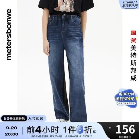 国货美特斯邦威牛仔裤女春夏百搭时尚抽绳腰头拼接牛仔阔腿裤商品大图