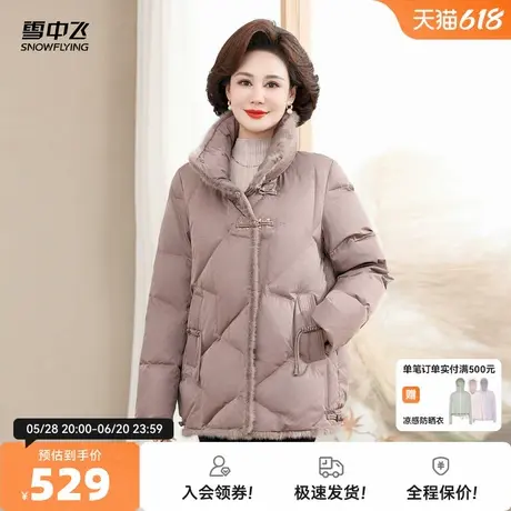雪中飞2025秋新款女士妈妈款短款立领羽绒服纯色设计新中式百搭图片