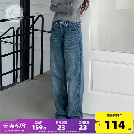 yoe美式直筒水洗复古牛仔裤宽松显瘦百搭高腰裤子垂感拖地阔腿裤图片