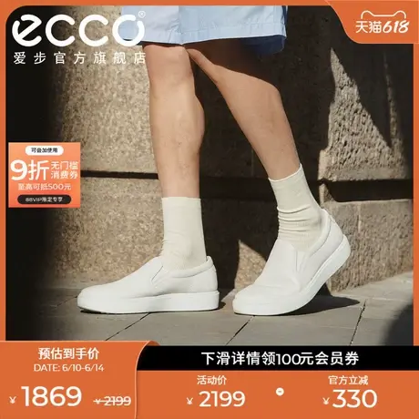ECCO爱步一脚套休闲鞋男 夏季舒适百搭板鞋 柔酷60周年525454图片