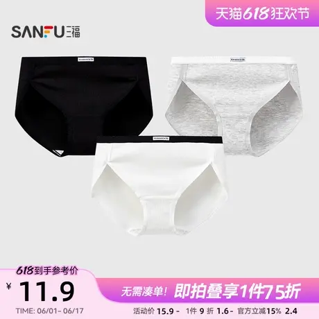三福女中腰包臀内裤 运动风撞色休闲高开叉半平角裤女498147商品大图