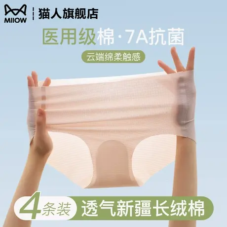 猫人内裤女2025新款纯棉抗菌夏季薄款全棉裆女生中腰无痕三角短裤商品大图
