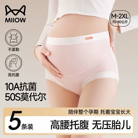 猫人孕妇内裤夏季无痕纯棉裆怀孕早中晚期产后专用新款三角短裤头商品大图