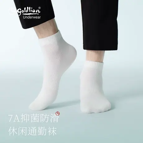 金利来袜子男短袜网眼透气抗菌春夏季薄款防臭吸湿排汗男士休闲袜商品大图
