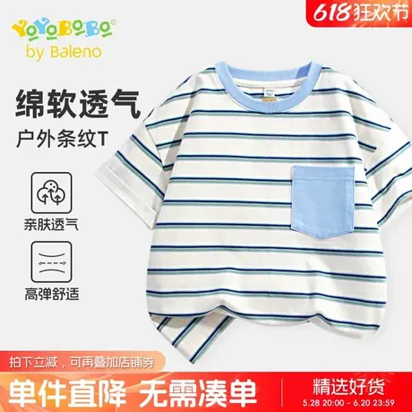 班尼路童装YBB系列男童短袖t恤中大童2025新款薄款半袖儿童夏装男商品大图