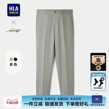 HLA/海澜之家轻商务时尚系列西裤2025春夏新款纯色简约合体裤子男图片