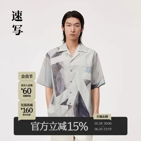 速写男装官方旗舰古巴领衬衫男款夏季新款贴布撞色设计感短袖衬衣商品大图