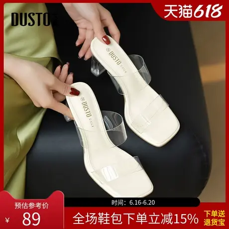 大东时装拖鞋女鞋2025夏季新款优雅粗跟方头纯色透明底高跟鞋0105图片