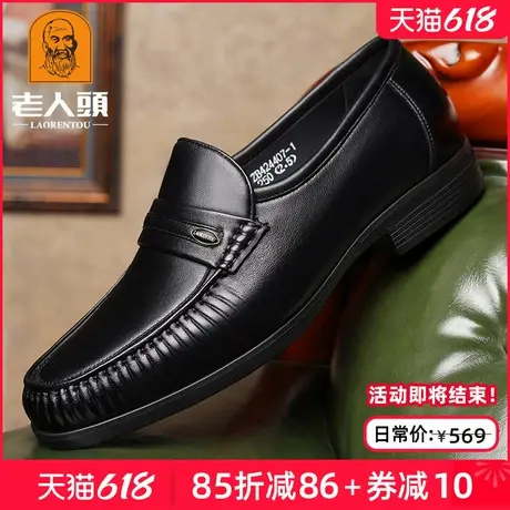 老人头正品健康鞋男高端男士商务皮鞋羊皮休闲男鞋真皮软底乐福鞋商品大图