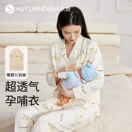秋鹿春秋哺乳睡衣孕妇月子服女怀孕月子产后服秋季纯棉家居服薄款商品大图