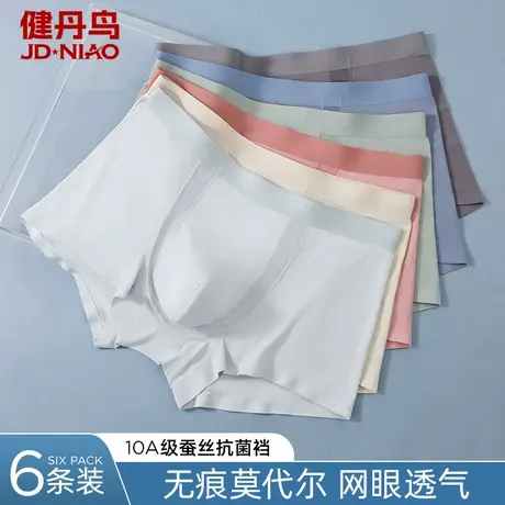 健丹鸟莫代尔内裤男士桑蚕丝抗菌裆2025新款网眼透气大码四角短裤商品大图