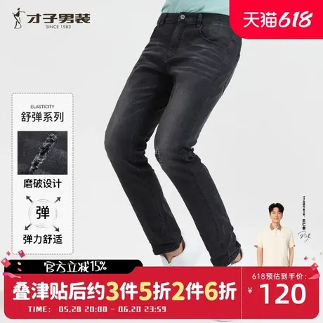 才子男装黑色牛仔裤男2025夏季复古水洗莱卡弹力修身休闲牛仔长裤商品大图