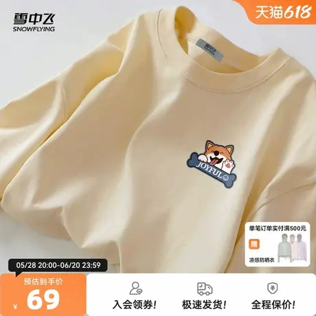 雪中飞长袖t恤男春季2025新款运动休闲上衣青少年纯棉打底体恤PC商品大图