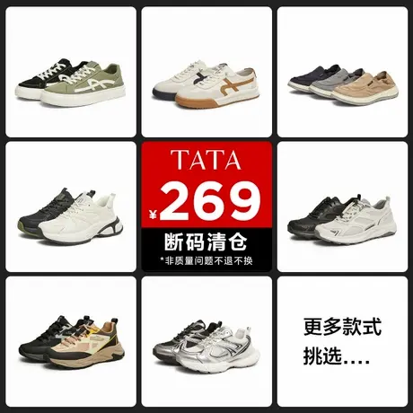 【清仓断码269捡漏】Tata他她秋商场同款简约舒适时尚工装鞋男款商品大图