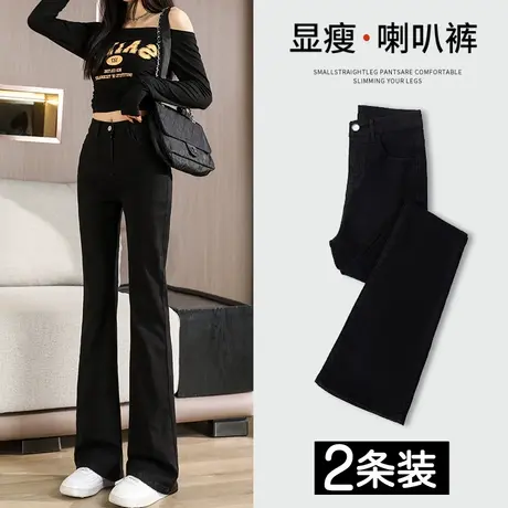 黑色微喇叭牛仔裤女春秋装2023年新款爆款高腰显瘦小个子阔腿裤潮图片