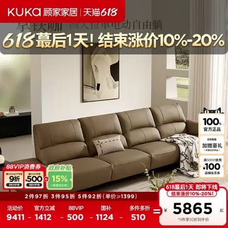 顾家家居真皮沙发客厅零靠墙奥赛自由躺轻奢电动家具6219全部商品大图