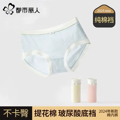 都市丽人内裤女2025新款纯棉抗菌裆短裤女士亲肤无痕三角裤-甄选图片