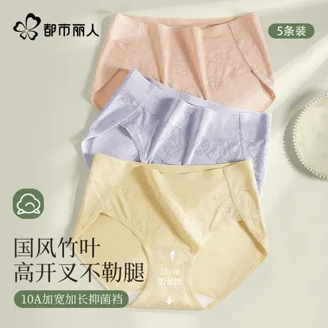 都市丽人冰丝内裤女士纯棉抑菌裆2025新夏薄款无痕透气女生三角裤图片