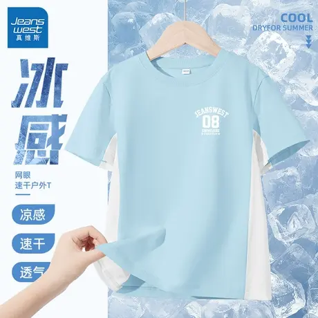 真维斯男童短袖T恤夏季2025新款男孩凉感运动上衣痞帅儿童速干衣图片