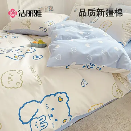 洁丽雅纯棉四件套100全棉被套床单夏季学生宿舍床上用品三件套4商品大图