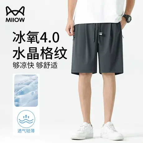 【冰氧4.0】猫人冰丝水晶纹短裤男夏季凉感五分裤透气薄款速干裤图片
