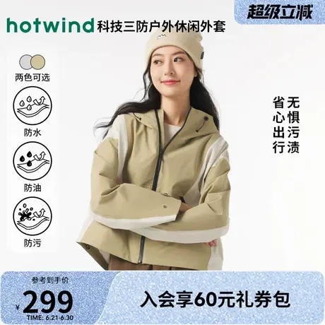 热风夹克外套2025年春季新款女士宽松时尚复古潮流拼色户外风外套图片