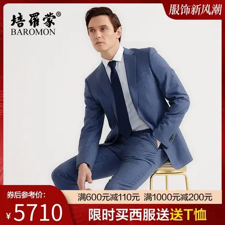 【进口羊毛面料】BAROMON/培罗蒙2023秋季男士商务西装西服套装商品大图