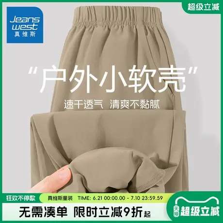 真维斯童装男童裤子夏款儿童冰丝速干运动裤中大童春秋户外防水裤图片