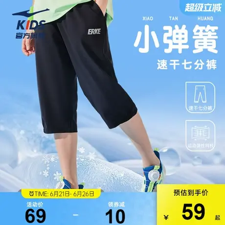 鸿星尔克儿童速干七分裤薄款透气运动裤子夏季凉感中大童梭织短裤商品大图