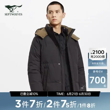 【商场同款】七匹狼羽绒服男士冬季保暖休闲夹克外套男商品大图