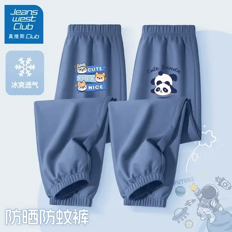 真维斯club男童防蚊裤2025新款夏季运动冰丝速干裤子儿童透气长裤图片