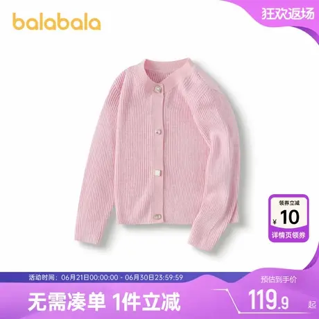 巴拉巴拉女童针织衫外套中大童宝宝开衫毛衣春秋新款童装儿童上衣图片