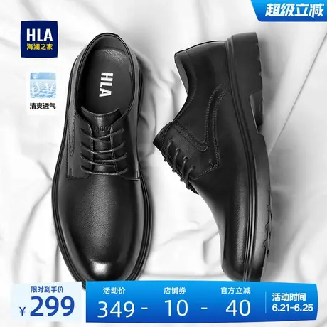 HLA/海澜之家男鞋新款夏季父亲鞋真皮商务英伦男正装皮鞋结婚新郎商品大图