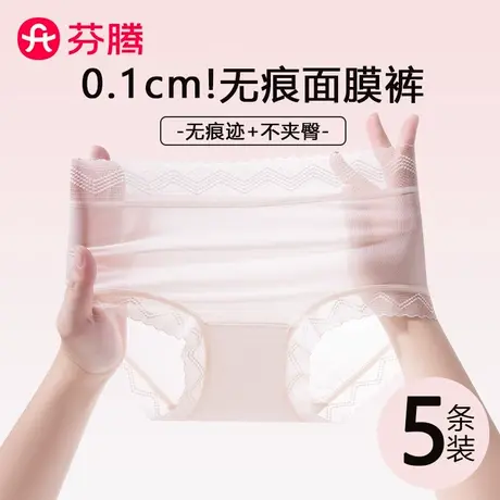 芬腾无痕冰丝内裤女夏季超薄款2025新款性感蕾丝运动瑜伽三角短裤商品大图