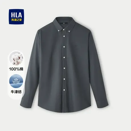 HLA/海澜之家牛津纺长袖衬衫25秋新纯棉制扣领刺绣纯色通勤衬衣男图片