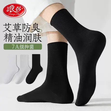 浪莎袜子中筒吸汗防臭短袜士长筒运动袜学生袜黑白袜潮春夏薄商品大图