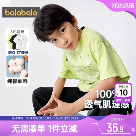 巴拉巴拉男童短袖t恤大童白色打底衫夏季装新款童装儿童纯棉上衣图片