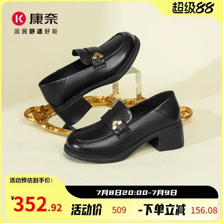 康奈女鞋2025秋新款真皮乐福鞋女粗跟百搭单鞋黑色小皮鞋软皮舒适图片