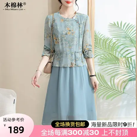 木棉林大码女国风假两件连衣裙2023秋季新优雅复古妈妈加大中长裙商品大图